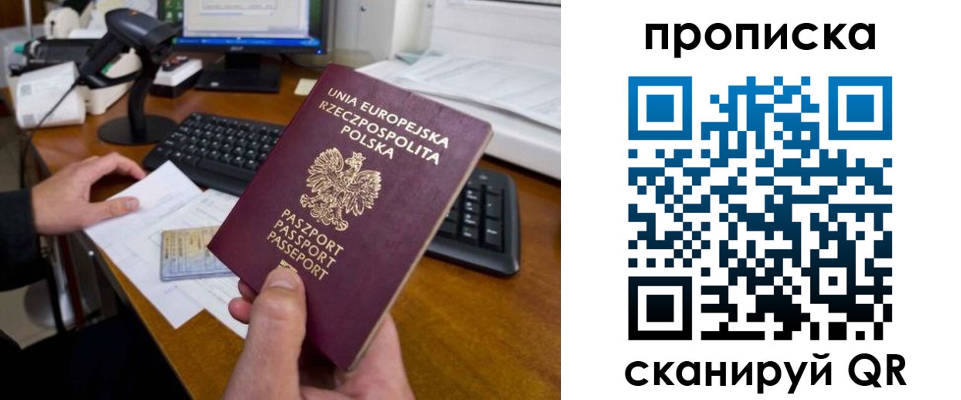 прописка для школы в Подольске