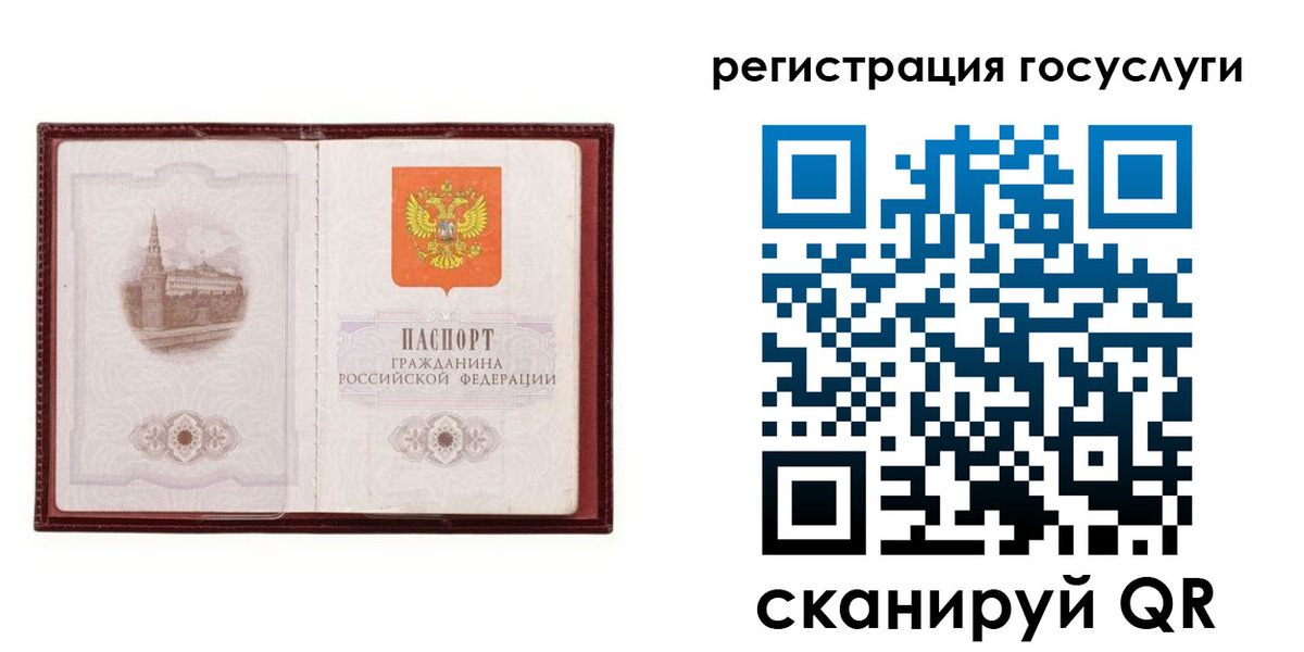прописка 2025 в Подольске