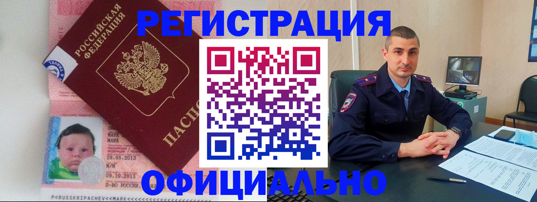 прописка поиск в Подольске