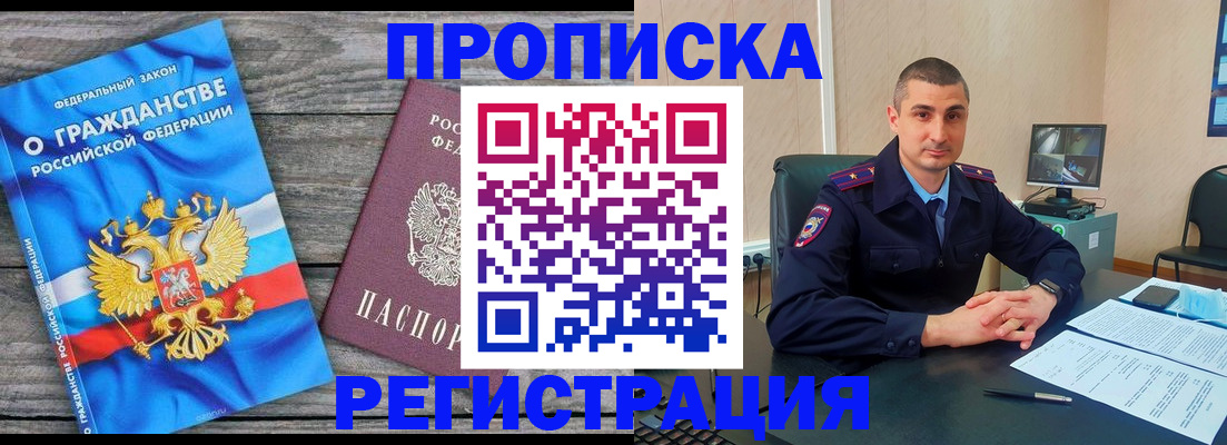 регистрация для школы в Подольске