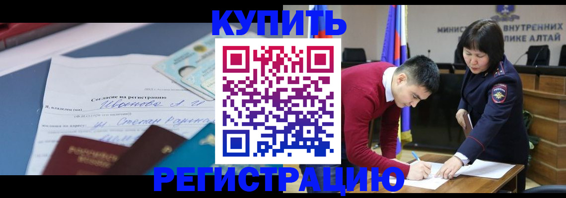 временная регистрация для всех в Подольске