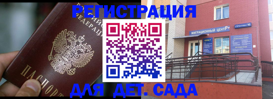 временная регистрация законно в Подольске